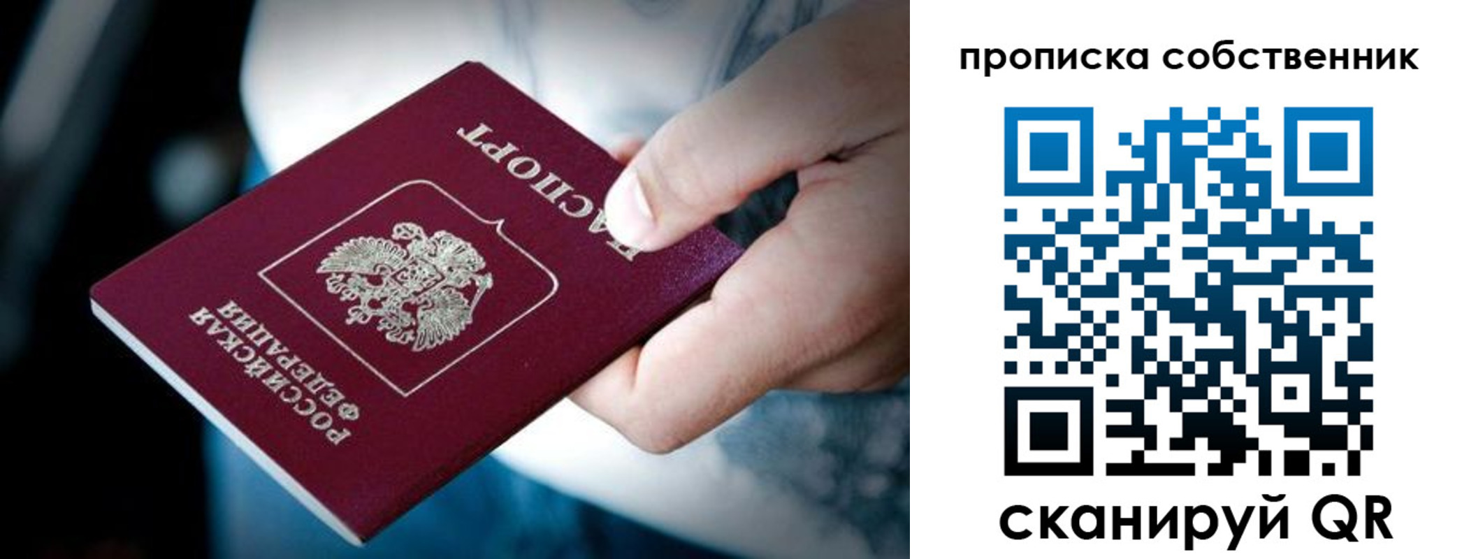 временная регистрация гарантия в Алагире