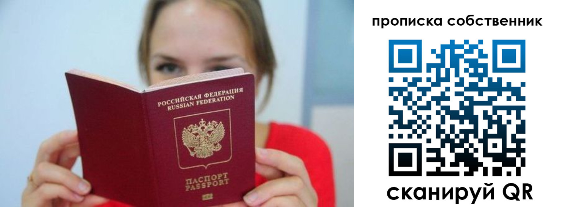 временная регистрация недорого в Алагире