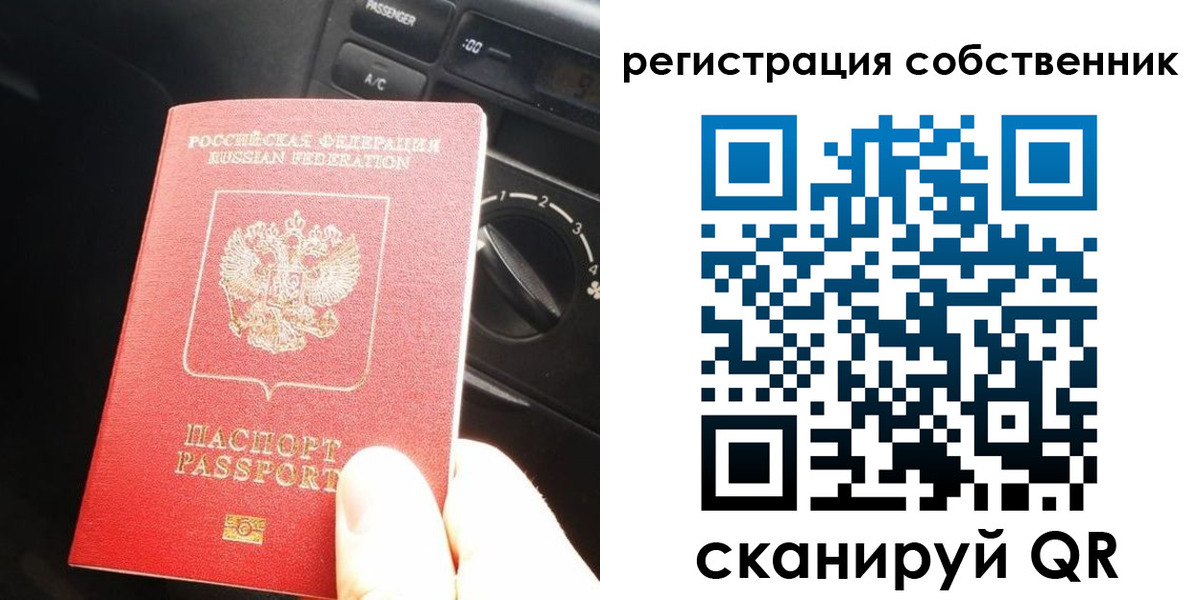 временная регистрация купить в Алагире