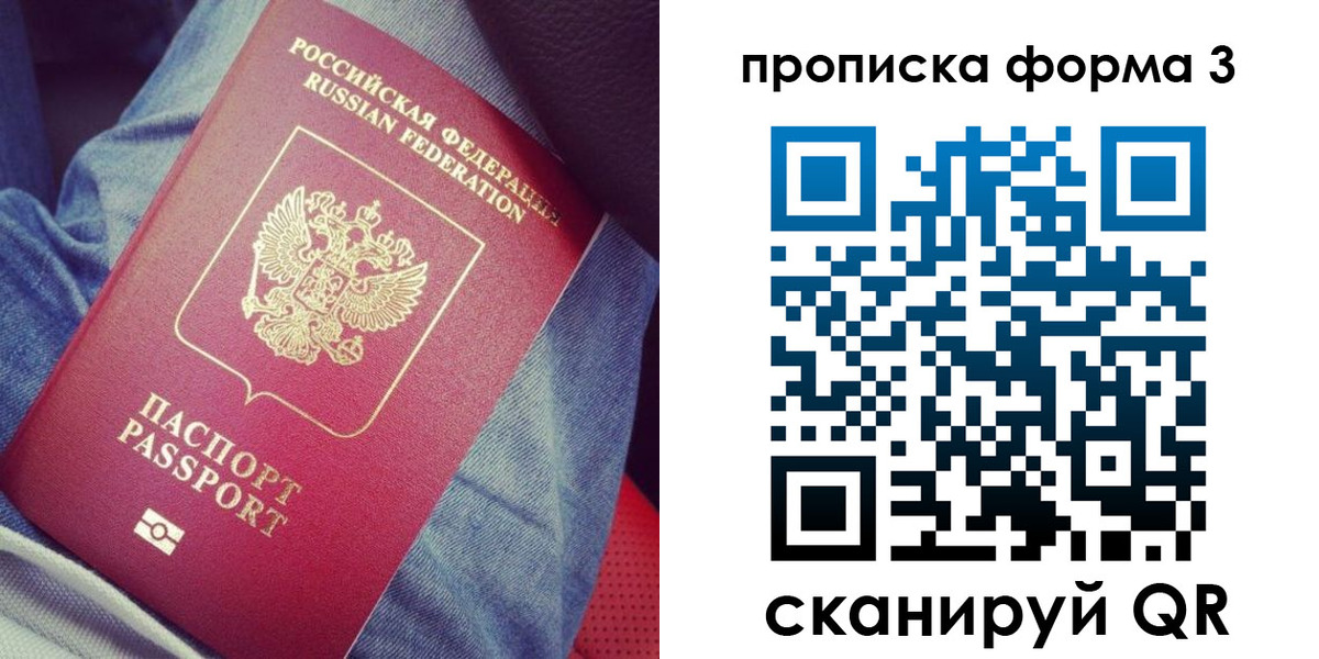 прописка поиск в Алагире